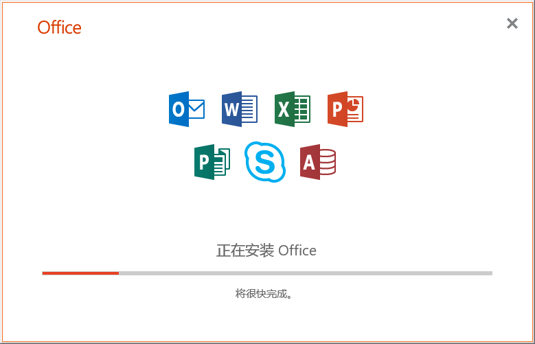 Microsoft Office 365永久版破解版下载 安装教程-3