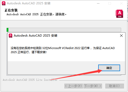 CAD2025精简版 AutoCAD 2025精简免费破解版下载 安装教程-8