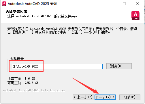 CAD2025精简版 AutoCAD 2025精简免费破解版下载 安装教程-6