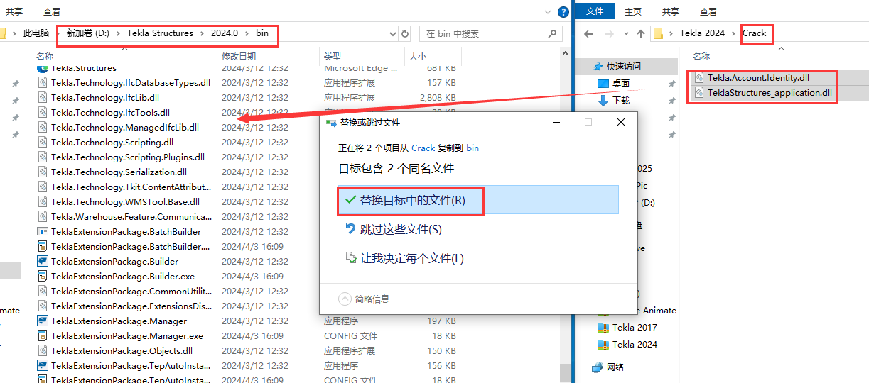 Tekla2024破解版 Tekla Structures 2024中文激活版下载安装教程-23