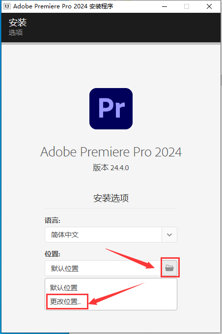 Premiere 2024 v24.4.0激活版下载 破解安装教程-4