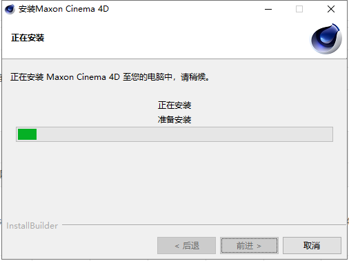 Cinema 4D 2024.4.0中文激活版下载 破解补丁+安装教程-6