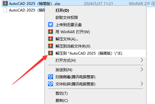 CAD2025精简版 AutoCAD 2025精简免费破解版下载 安装教程-1