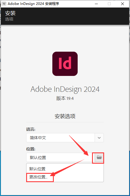 Adobe InDesign 2024 v19.4.0破解版下载 安装教程-3