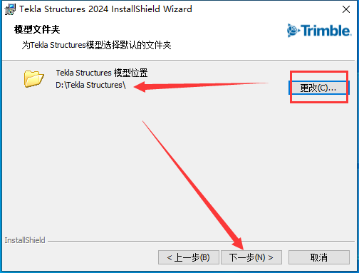 Tekla2024破解版 Tekla Structures 2024中文激活版下载安装教程-10