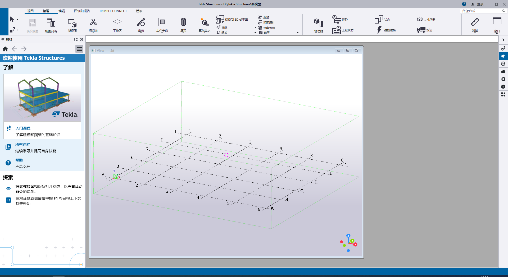 Tekla2024破解版 Tekla Structures 2024中文激活版下载安装教程-30