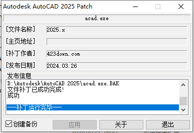 AutoCAD 2025.0.1最新破解版下载 安装教程-20