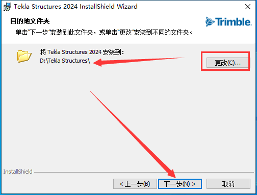 Tekla2024破解版 Tekla Structures 2024中文激活版下载安装教程-9