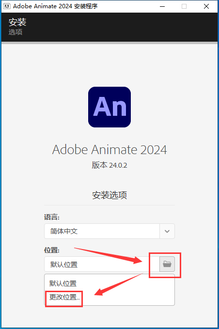 Adobe Animate 2024 v24.0.2 中文集成破解版下载-3