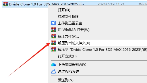 3DS MAX模型过渡克隆插件：Divide Clone v1.0 （3dmax2016-2025）下载-1