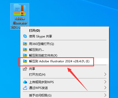 ai2024破解版Adobe Illustrator 2024 v28.4.0下载 安装教程-1