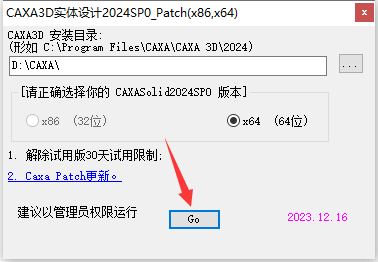 CAXA 3D 2024破解版 激活版 中文版下载安装教程-12