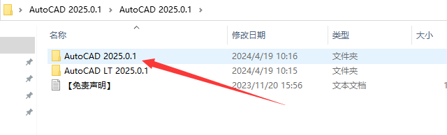 AutoCAD 2025.0.1最新破解版下载 安装教程-2