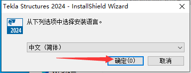 Tekla2024破解版 Tekla Structures 2024中文激活版下载安装教程-3