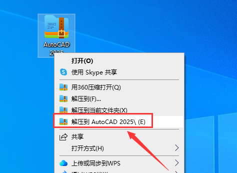 AutoCAD 2025中文破解版下载 CAD2025安装教程-2