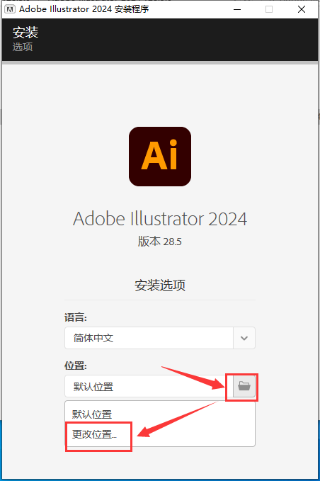 Adobe Illustrator 2024 v28.5.0破解版下载+安装教程-6