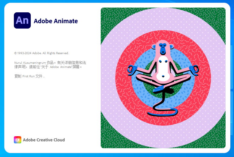 Adobe Animate 2024 v24.0.2 中文集成破解版下载-14