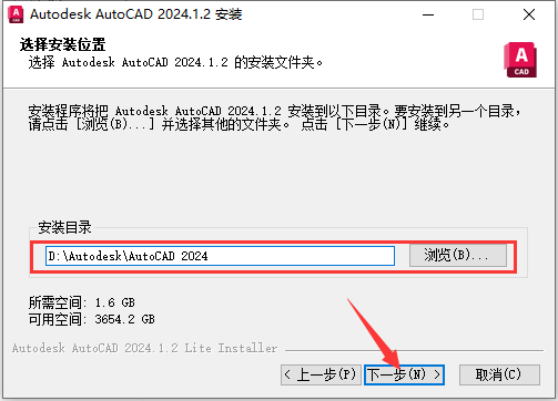 AutoCAD 2024 精简版（CAD2024精简）免费版下载安装教程-6