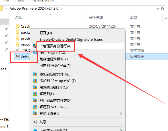 PR 2024破解版Premiere 2024 v24.3.0激活版下载安装教程-2