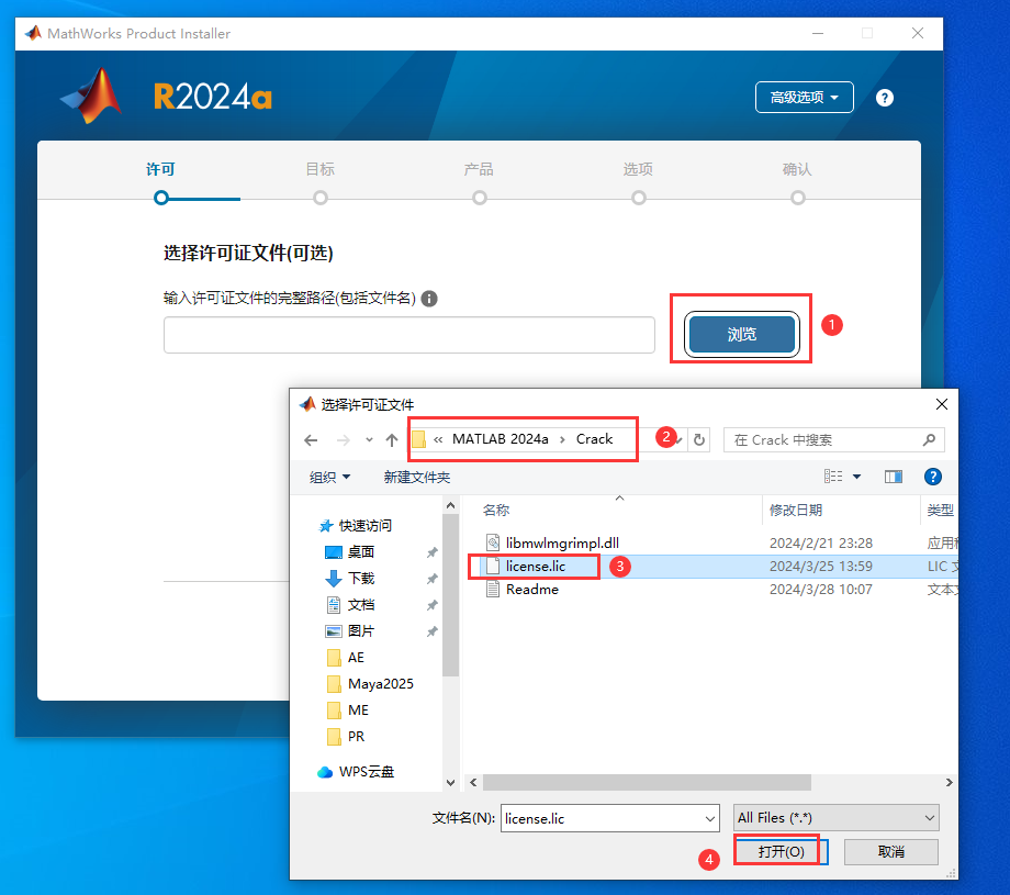 MATLAB破解版 MathWorks MATLAB R2024a激活版免费下载安装教程-5