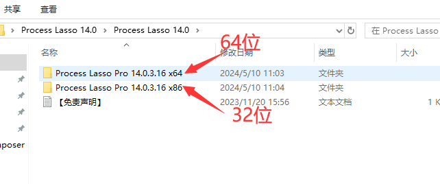 Process Lasso 14.0 免费破解版下载+安装教程-2