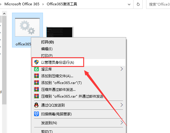 Microsoft Office 365永久版破解版下载 安装教程-5