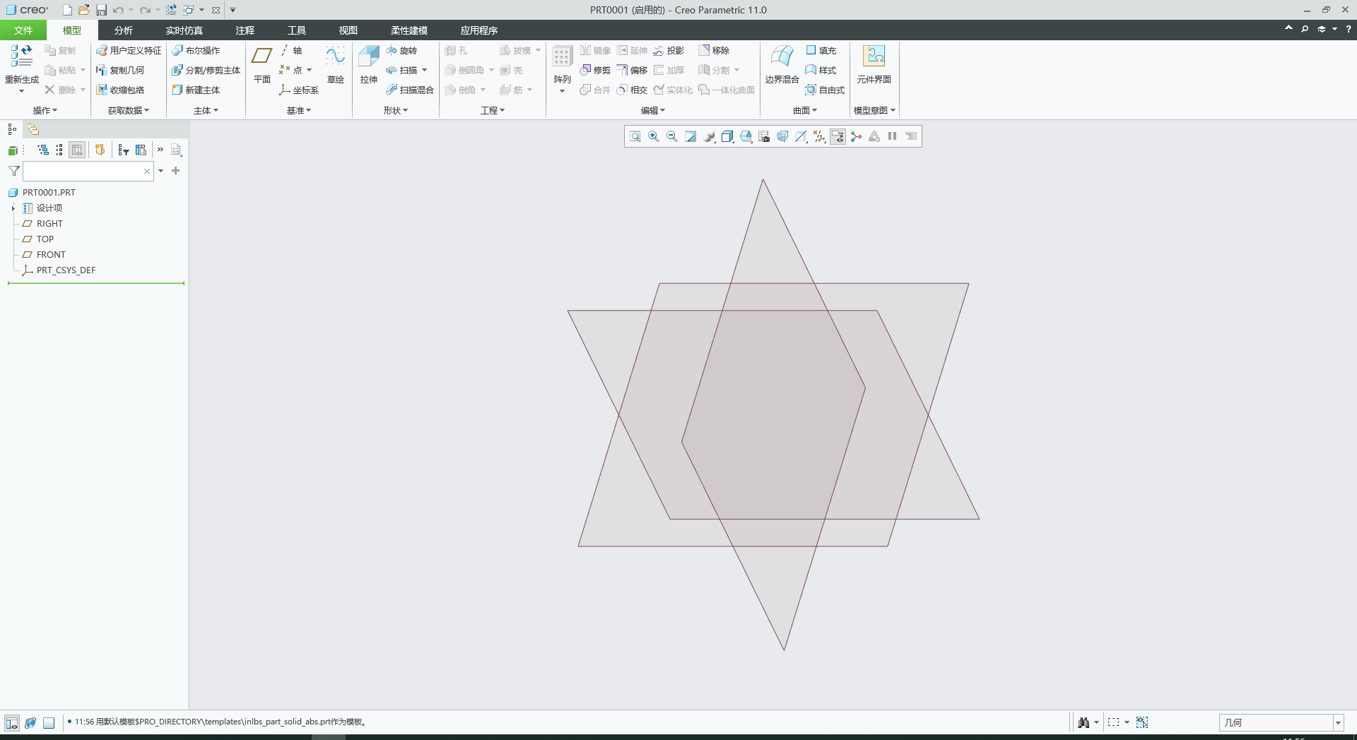 PTC Creo 11.0 免费中文破解版下载 安装教程-23