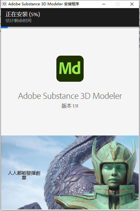 Substance 3D Modeler v1.11下载免费破解版 安装教程-6