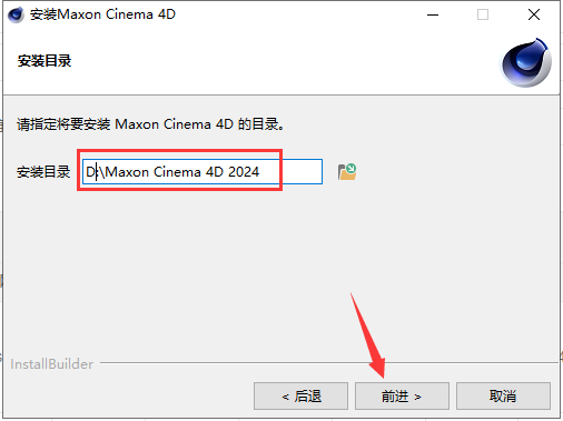 Cinema 4D 2024.4.0中文激活版下载 破解补丁+安装教程-4