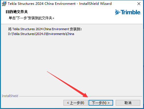 Tekla2024破解版 Tekla Structures 2024中文激活版下载安装教程-18