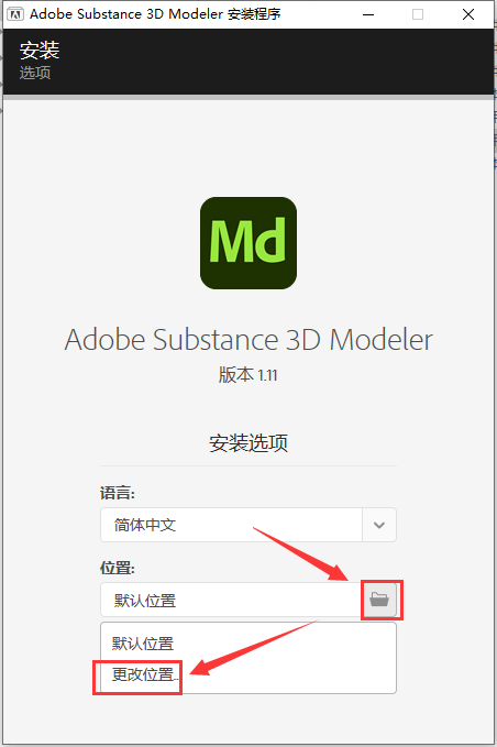 Substance 3D Modeler v1.11下载免费破解版 安装教程-4