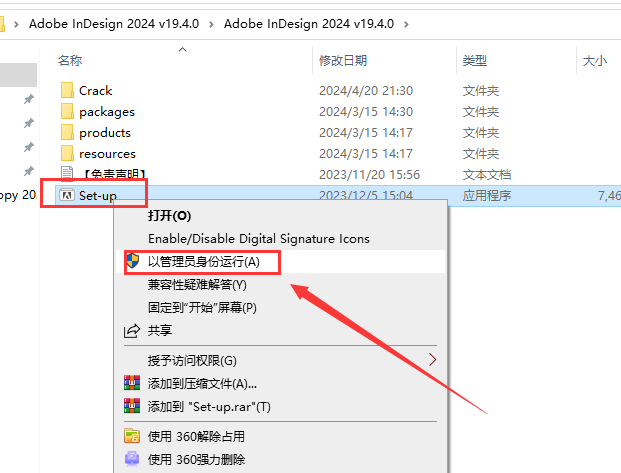 Adobe InDesign 2024 v19.4.0破解版下载 安装教程-2