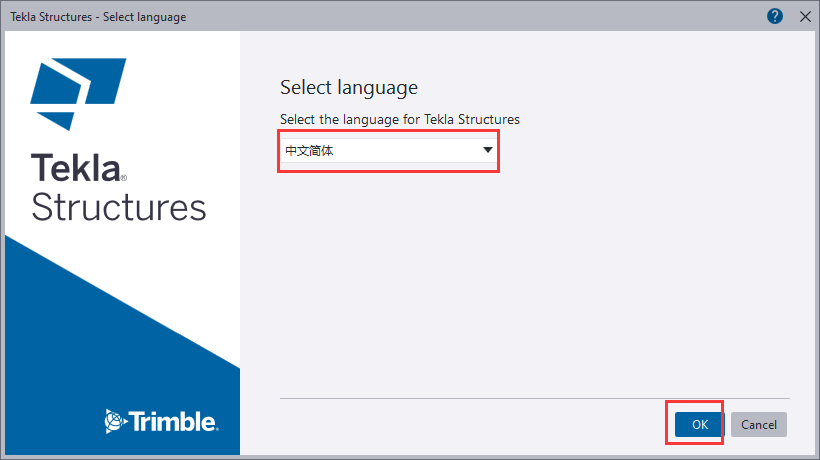 Tekla2024破解版 Tekla Structures 2024中文激活版下载安装教程-25