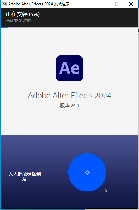 AE2024最新Adobe After Effects 2024 v24.4.0激活版下载 安装教程-6