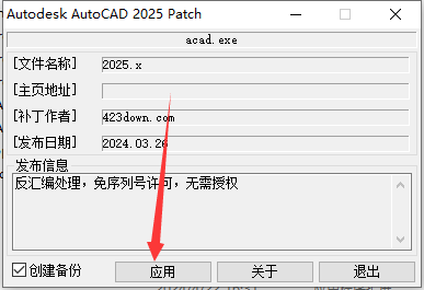 AutoCAD 2025.0.1最新破解版下载 安装教程-19