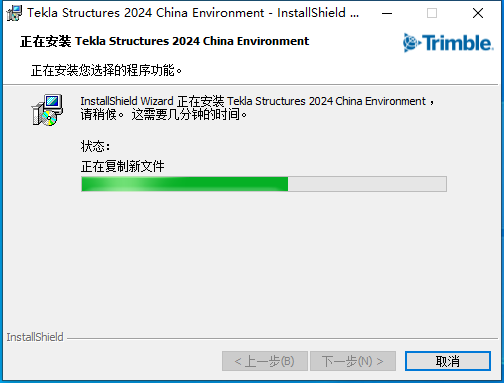 Tekla2024破解版 Tekla Structures 2024中文激活版下载安装教程-20