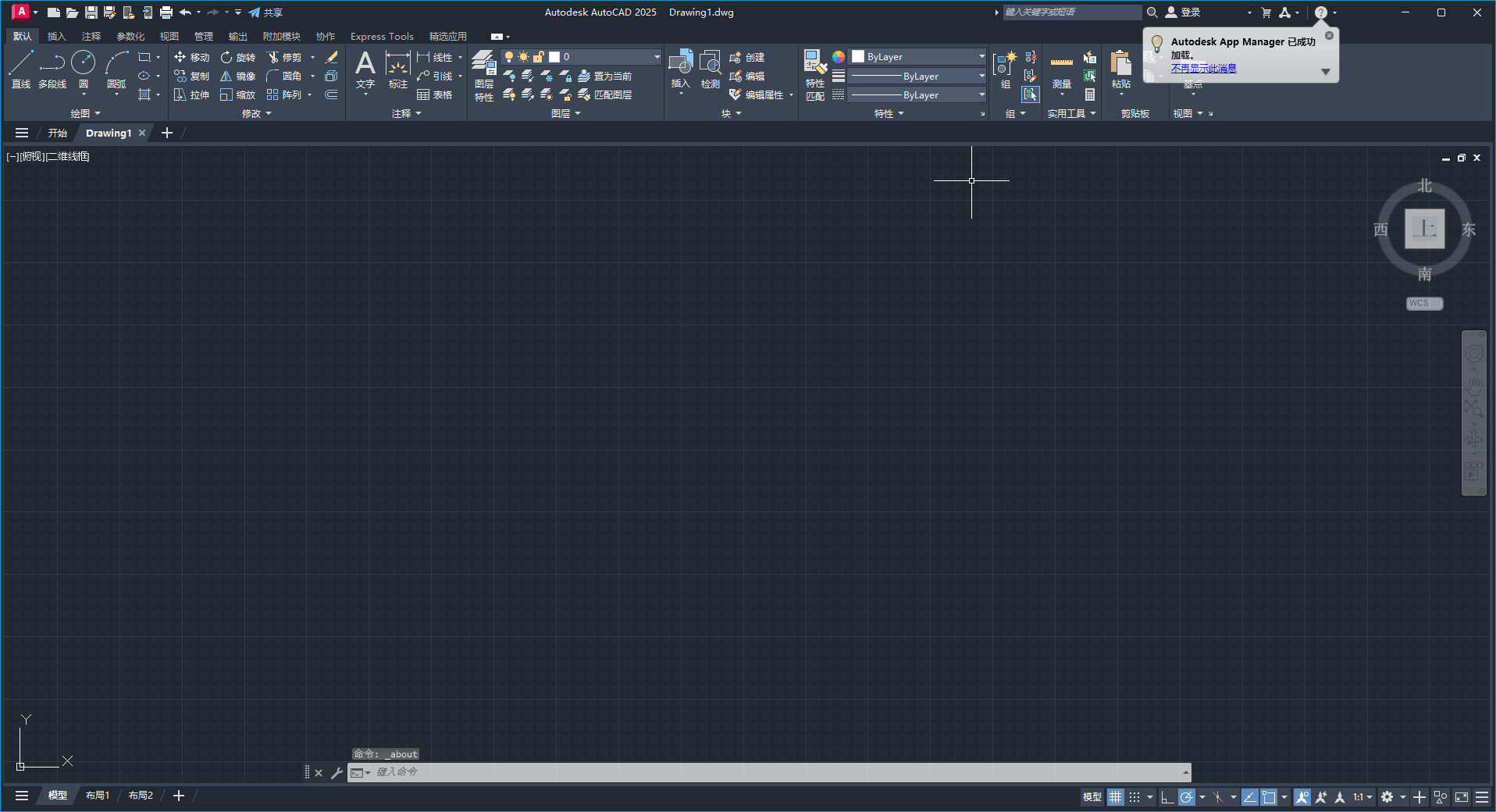 AutoCAD 2025.0.1最新破解版下载 安装教程-23