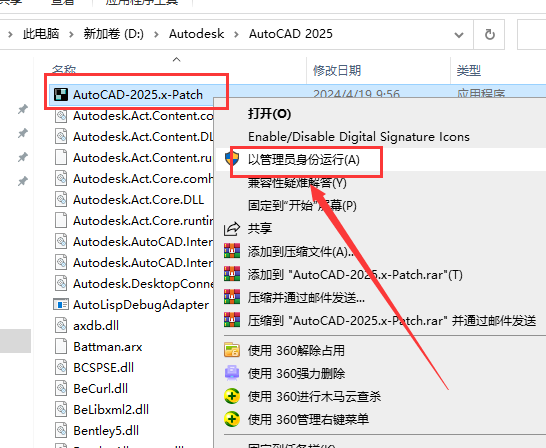 AutoCAD 2025.0.1最新破解版下载 安装教程-18