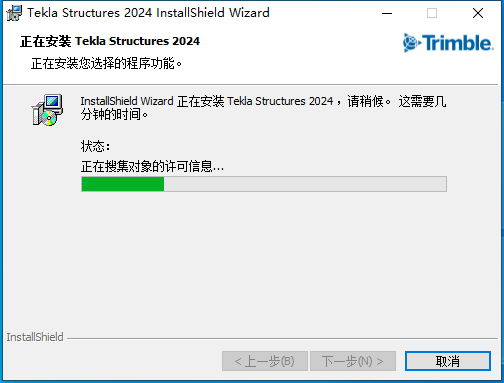 Tekla2024破解版 Tekla Structures 2024中文激活版下载安装教程-12