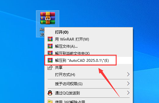 AutoCAD 2025.0.1最新破解版下载 安装教程-1