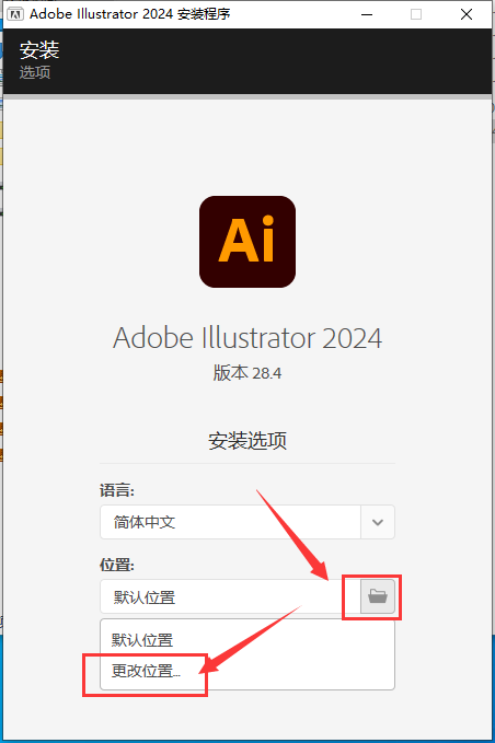 ai2024破解版Adobe Illustrator 2024 v28.4.0下载 安装教程-6