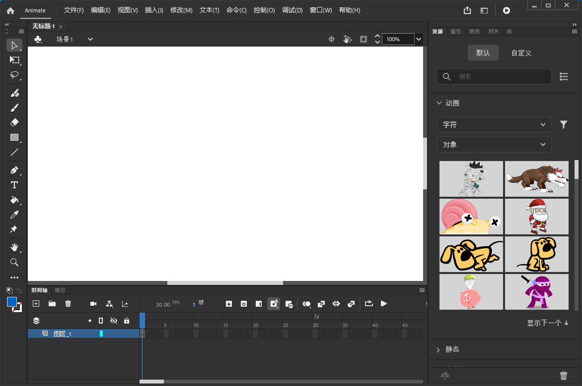 Adobe Animate 2024 v24.0.2 中文集成破解版下载-17