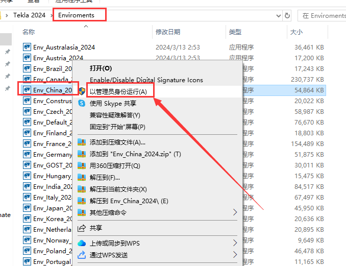 Tekla2024破解版 Tekla Structures 2024中文激活版下载安装教程-14