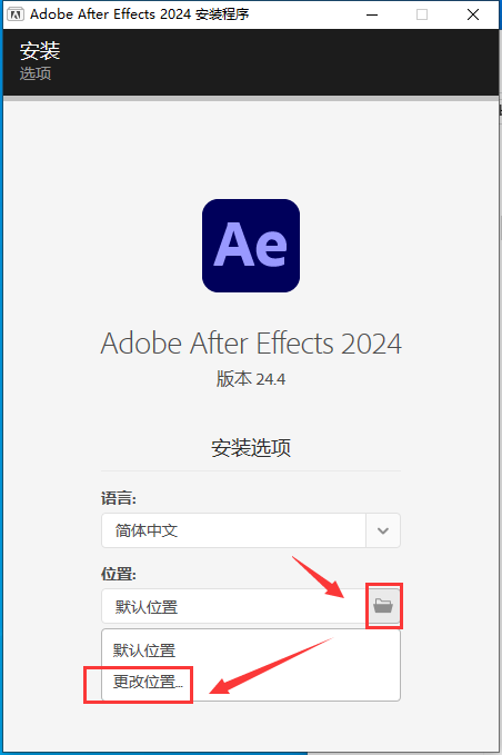 AE2024最新Adobe After Effects 2024 v24.4.0激活版下载 安装教程-4