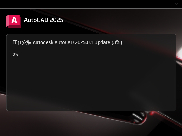 AutoCAD 2025.0.1最新破解版下载 安装教程-14