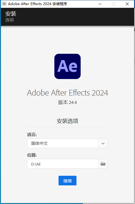 AE2024最新Adobe After Effects 2024 v24.4.0激活版下载 安装教程-5