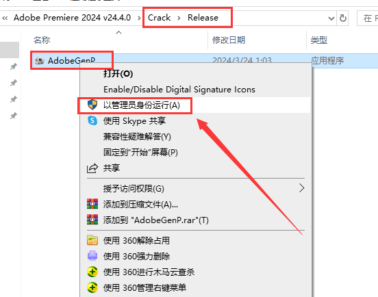 Premiere 2024 v24.4.0激活版下载 破解安装教程-8