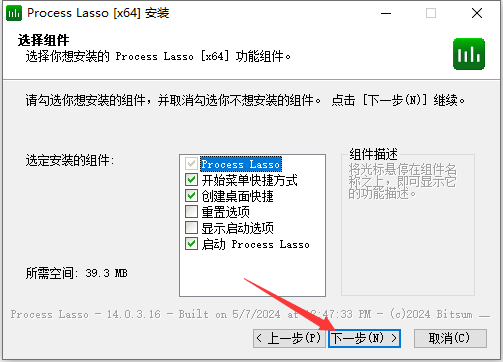 Process Lasso 14.0 免费破解版下载+安装教程-6