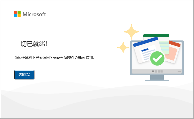 Visio2024破解版下载Microsoft Visio Pro 2024安装教程-12