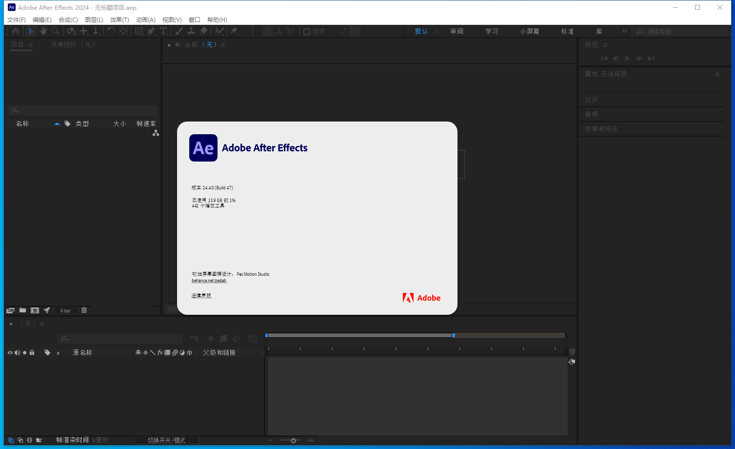 AE2024最新Adobe After Effects 2024 v24.4.0激活版下载 安装教程-11